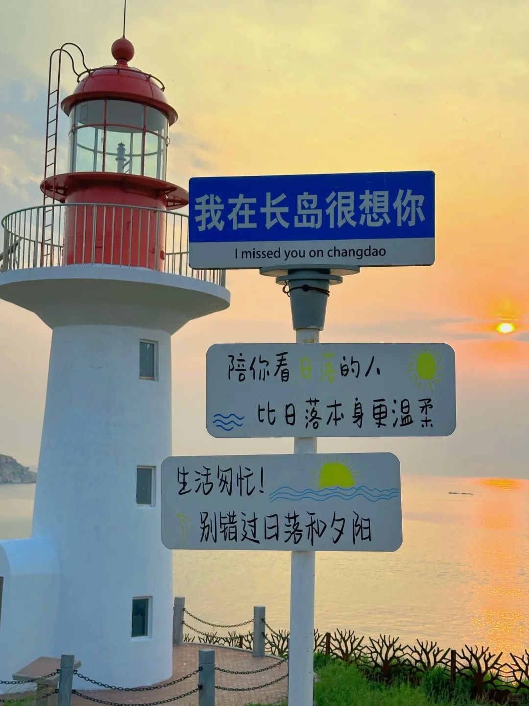 长岛—独属i人的海岛时光_4_这里是长岛_来自小红书网页版